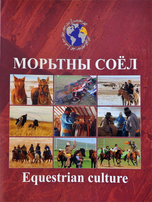 Сэтгүүлч Л.Цагаандалай “Морьтны соёл”-ын тухай 10 цуврал баримтат кино, гэрэл зургийн цомог бүтээв